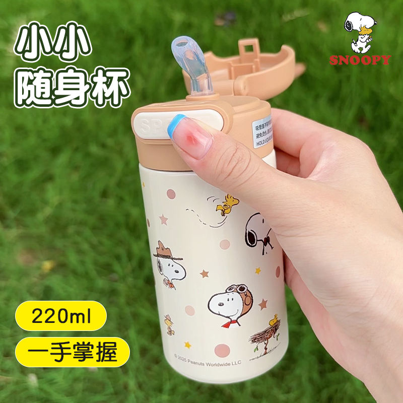 史努比迷你保温杯316学生吸管杯高颜值女生小巧便携水杯子