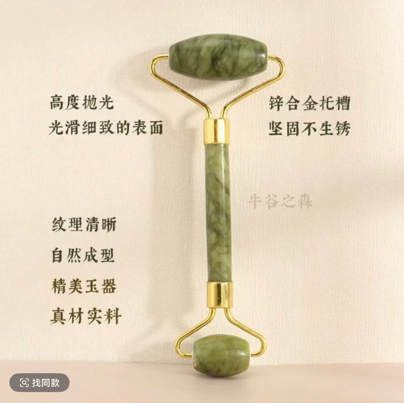 《抖音质检》纯天然玉石美容仪 讲解挂车勿拍 LX"