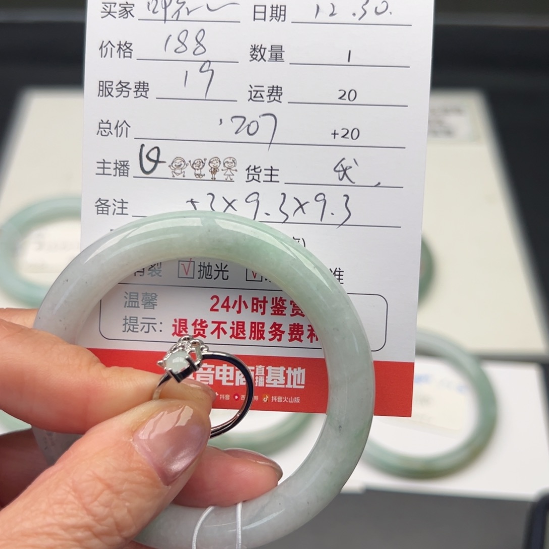 未镶嵌手镯翡翠嘟****912345678