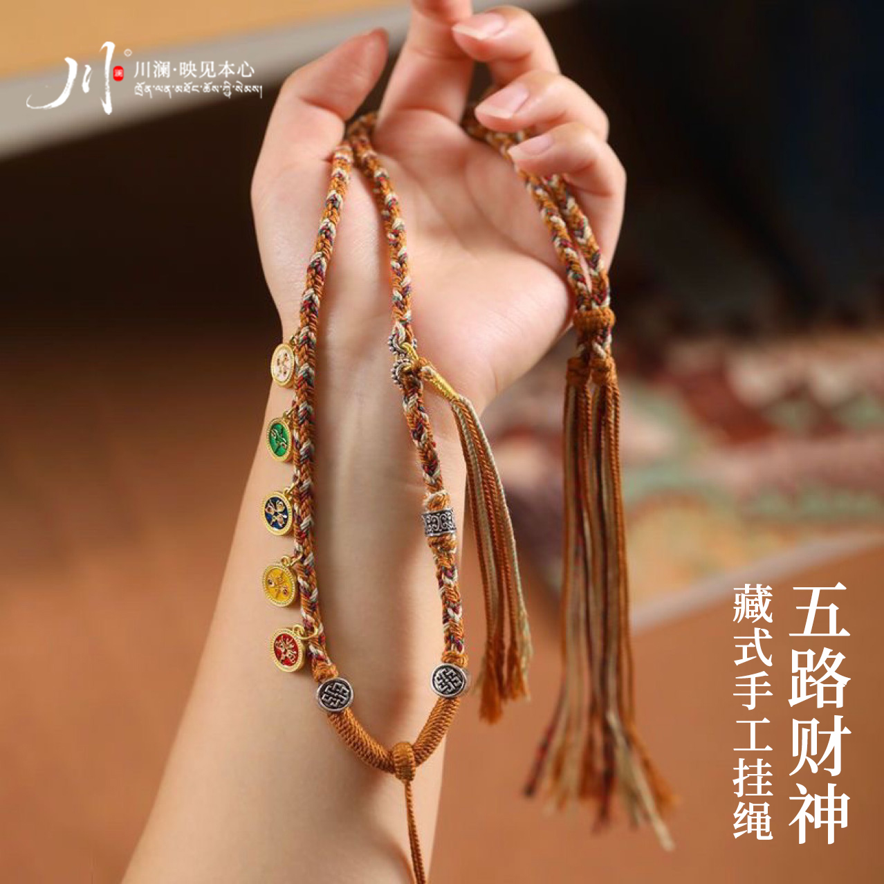 合金棉绳项链 手工编织藏式唐卡吊坠绳五路财神绳手搓棉锁骨项链