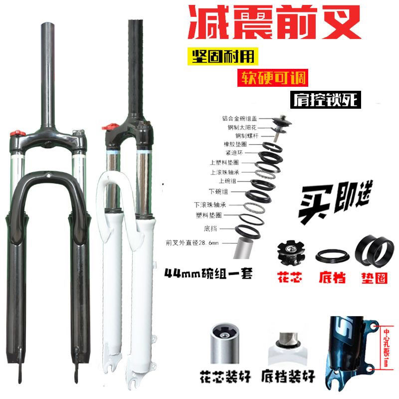 20222426寸山地车减震前叉单车配件碟刹避震器自行2025