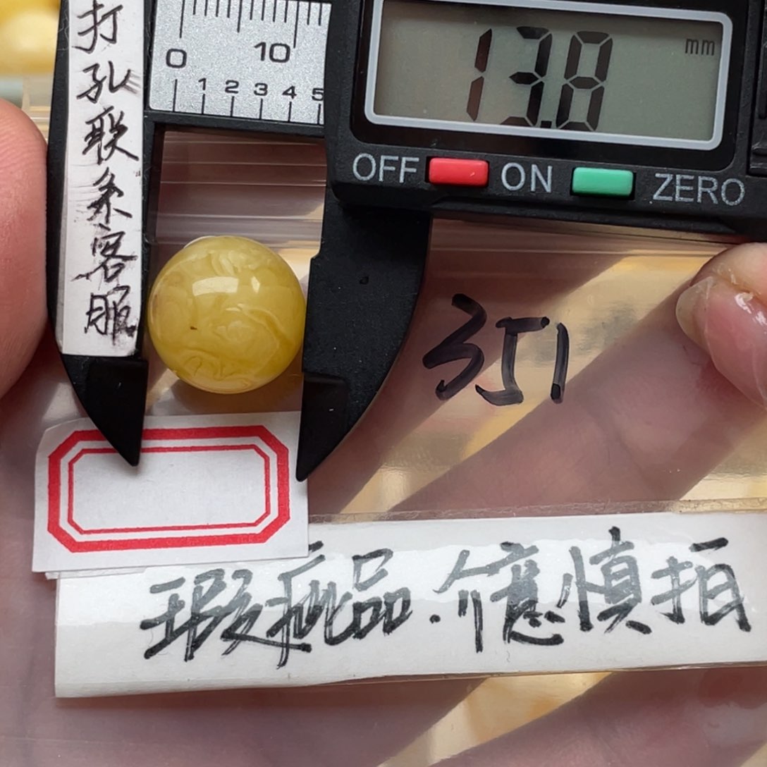 蜜蜡裸石未镶嵌大瑕