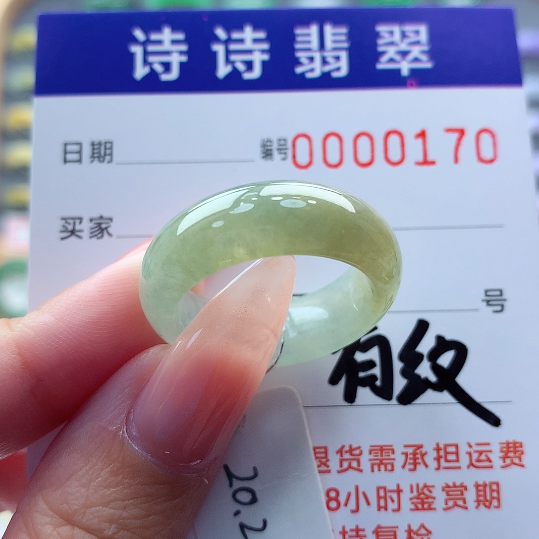 翡翠未镶嵌戒指缅甸A货