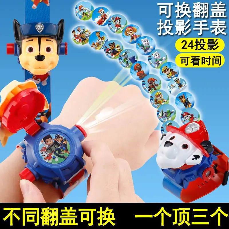 【汪汪投影手表】可调整时间日期翻盖主题24个图案投影手表无异味