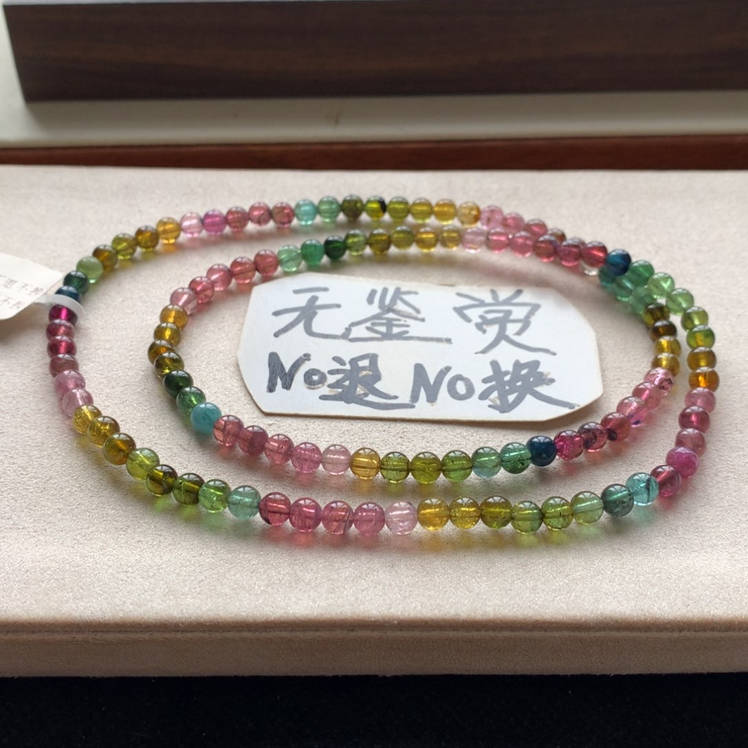 碧玺手链未镶嵌不退换