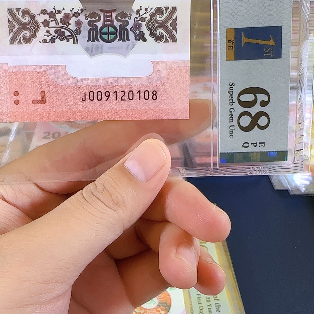 塑料蛇钞009120109单张