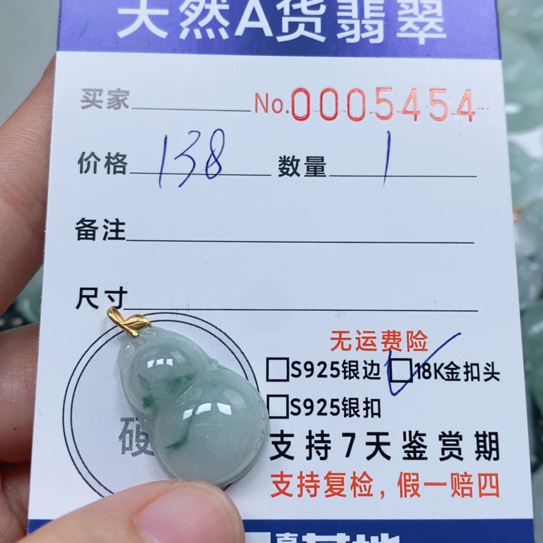 翡翠未镶嵌颈饰天然缅甸翡翠