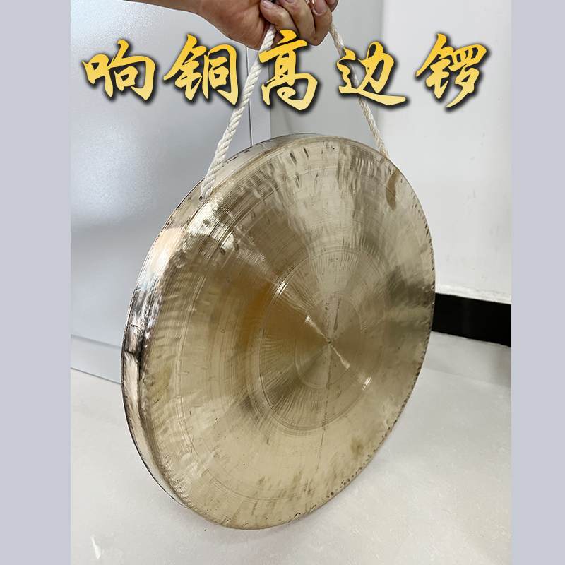 海鸥专业响铜高边平面锣平光锣舞狮锣纯铜30公分平底锣低音锣大锣