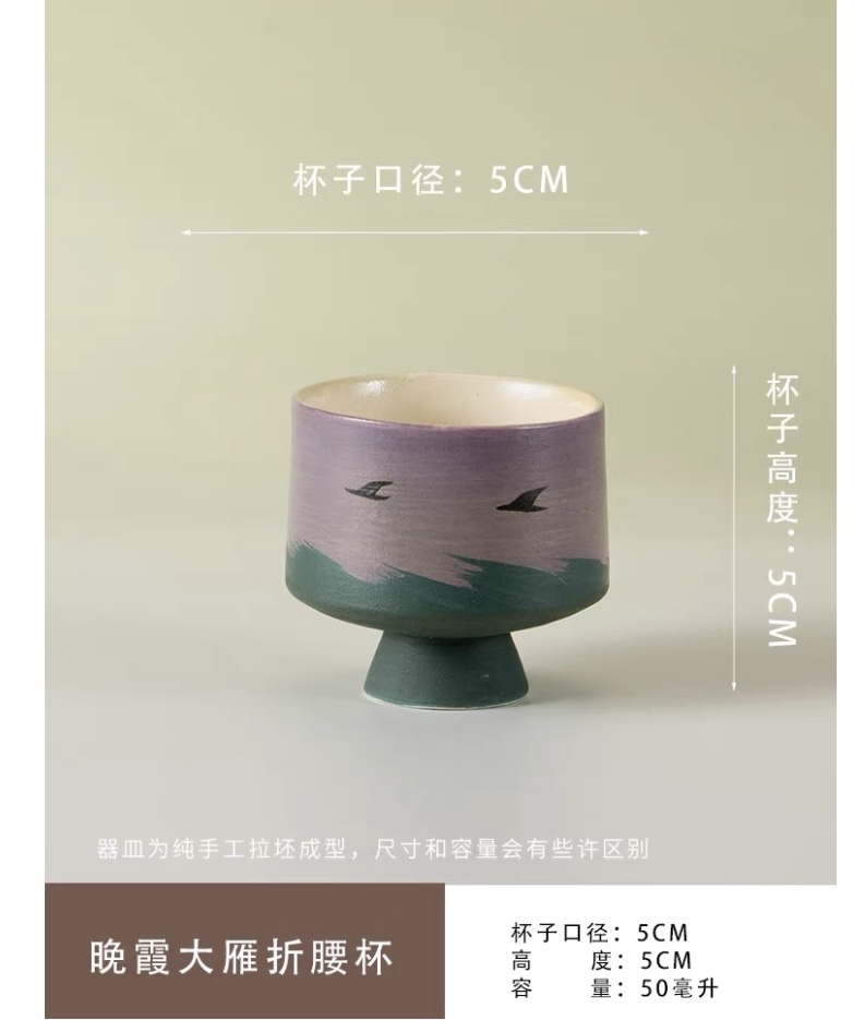 牧渔紫色大雁折腰杯高脚杯