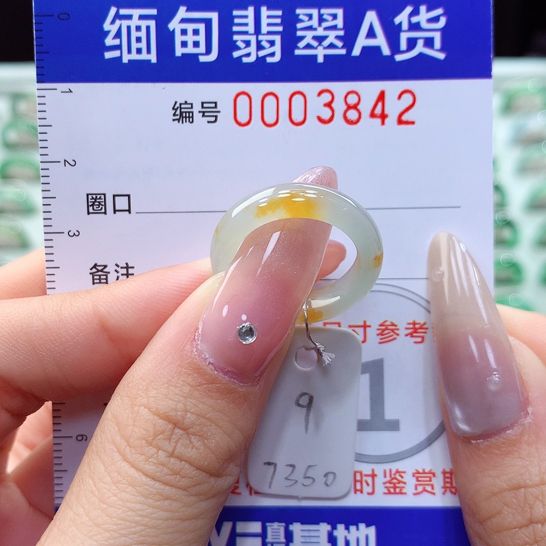 翡翠戒指未镶嵌9号