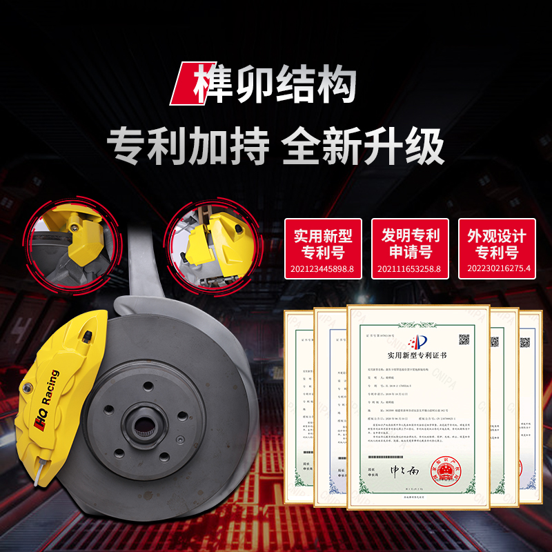 HQ RACING阿维塔全系刹车卡钳改色改装就选HQ Racing®安全卡钳罩