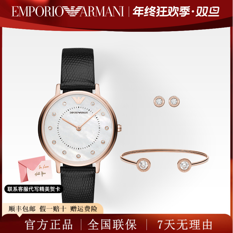 Emporio Armani/安普里奥·阿玛尼气质轻奢饰品礼盒手表女AR80011