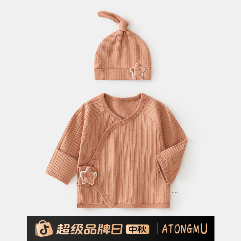 新生婴儿半背内衣服纯棉纯色春秋款初生送胎帽子和尚服宝宝上衣