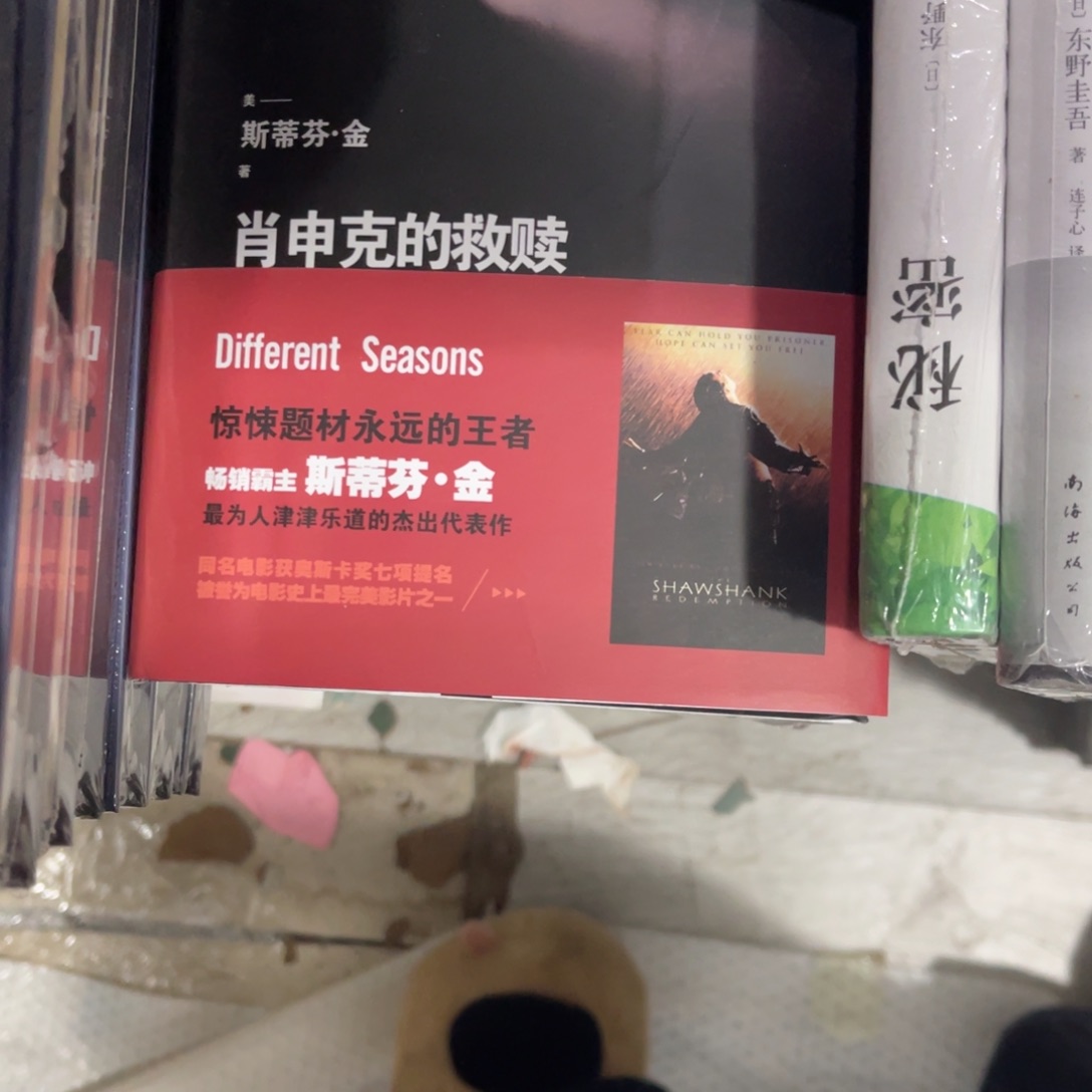 起***户肖申克的救赎精装