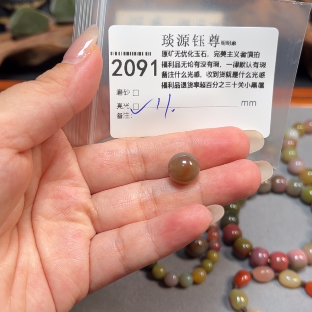 未镶嵌原矿盐源玛瑙玛瑙/玉髓