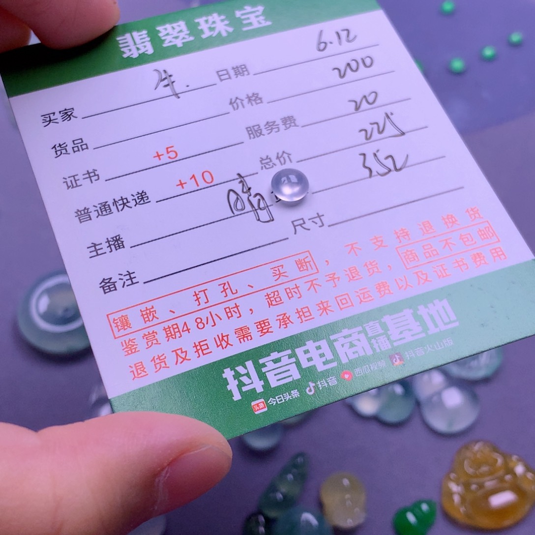 翡翠挂件未镶嵌牛*哥