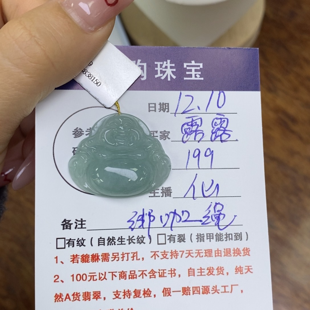 颈饰未镶嵌翡翠露*?佛公