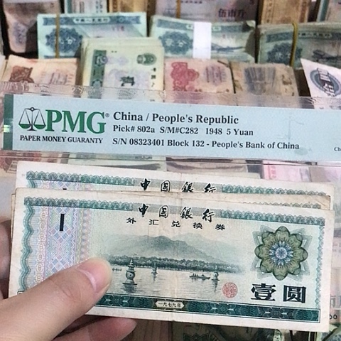 3张退市旧票福利品