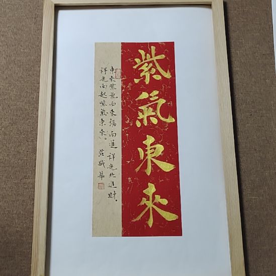 书法庄盛华书法作品