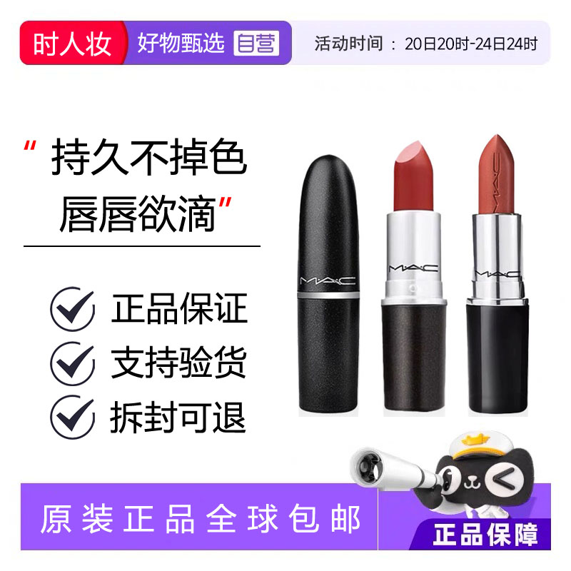 MAC口红602小辣椒礼盒316泫雅色646脏橘色子弹头唇膏707哑光正品