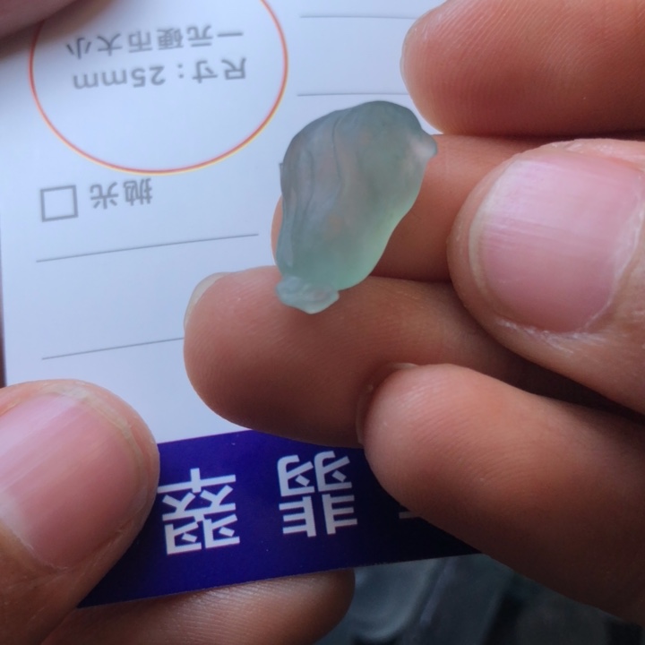 定制翡翠未镶嵌a**s挂件