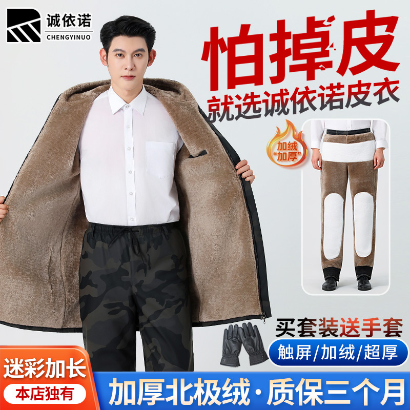 加长连帽款秋冬皮衣男加绒加厚防油防水中老年皮衣皮裤套装男
