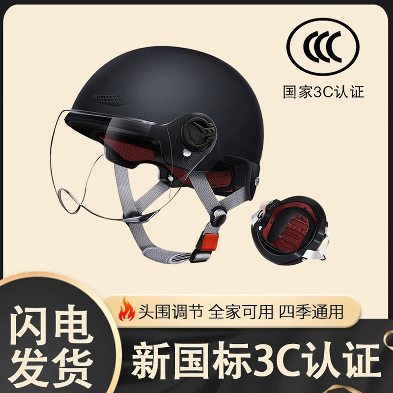 【福利品】新国标3c认证电动车头盔自行车安全帽半盔super73电动车