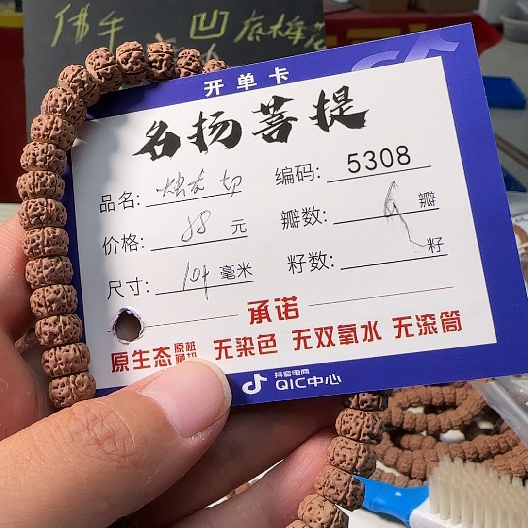 金刚菩提手串Aaaaaaaa5308