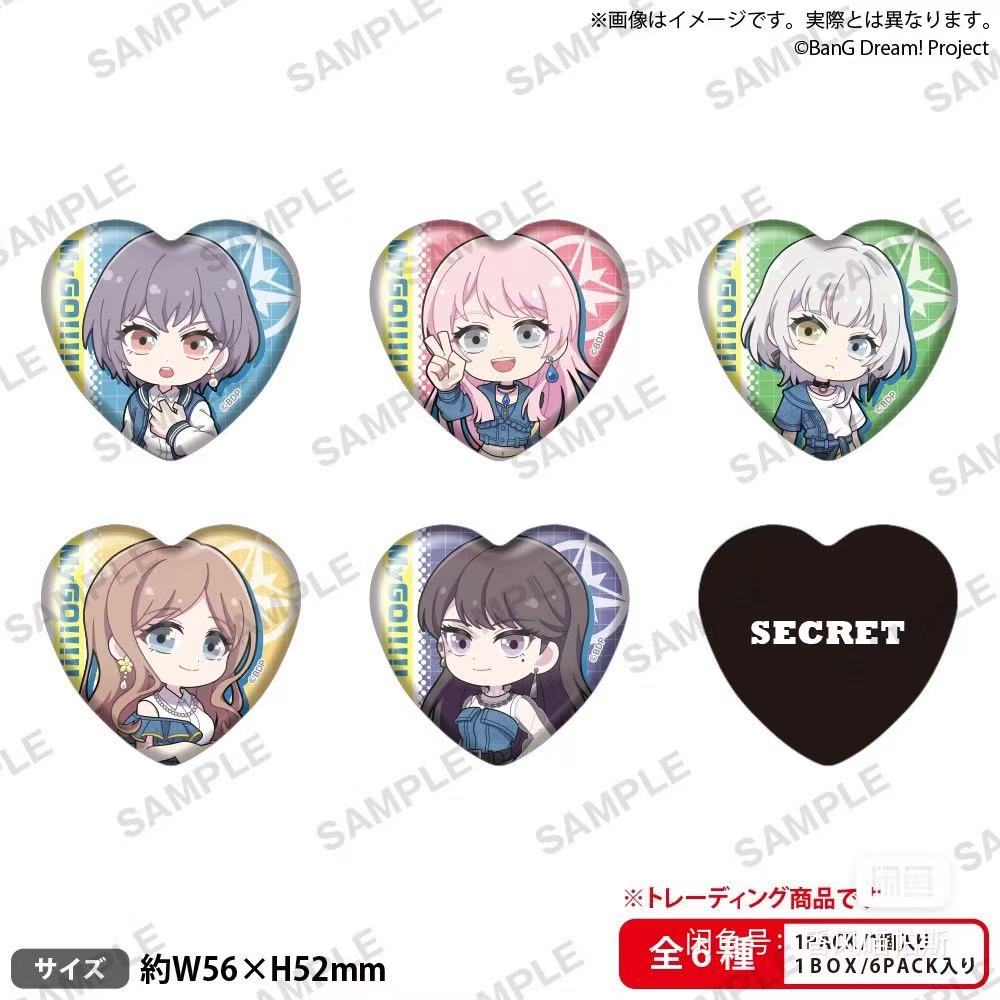 【Bangdream邦邦】.Mujica 锦花日谷吧唧盲盒代拆