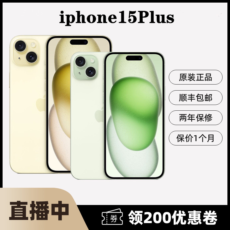 9新 Apple/苹果 iphone15Plus国行原装二手苹果手机5G双卡优品
