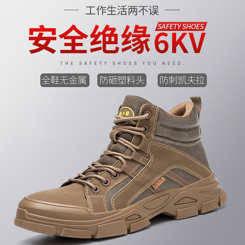 高帮劳保鞋男防砸防刺穿轻便耐磨防水防滑绝缘电焊工地安全鞋四季