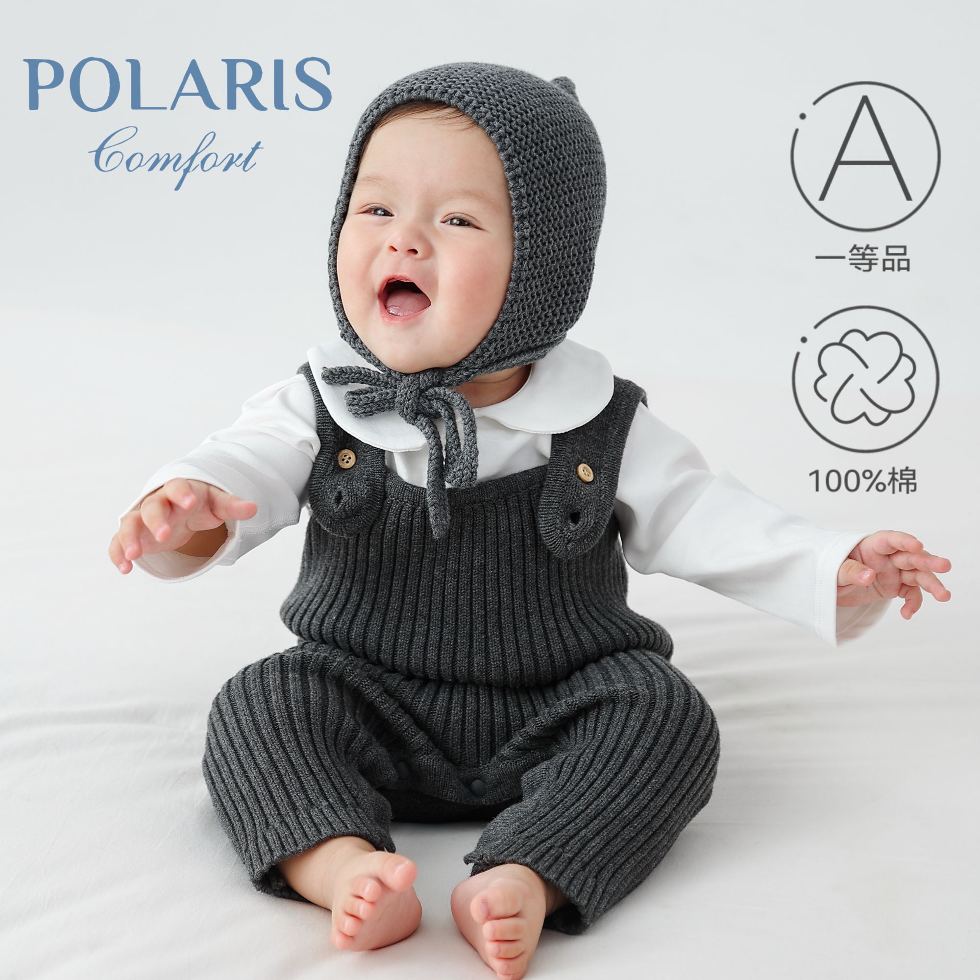 POLARIS | 背带裤 | 100%纯棉纱线秋冬季小月龄宝宝背带裤儿童