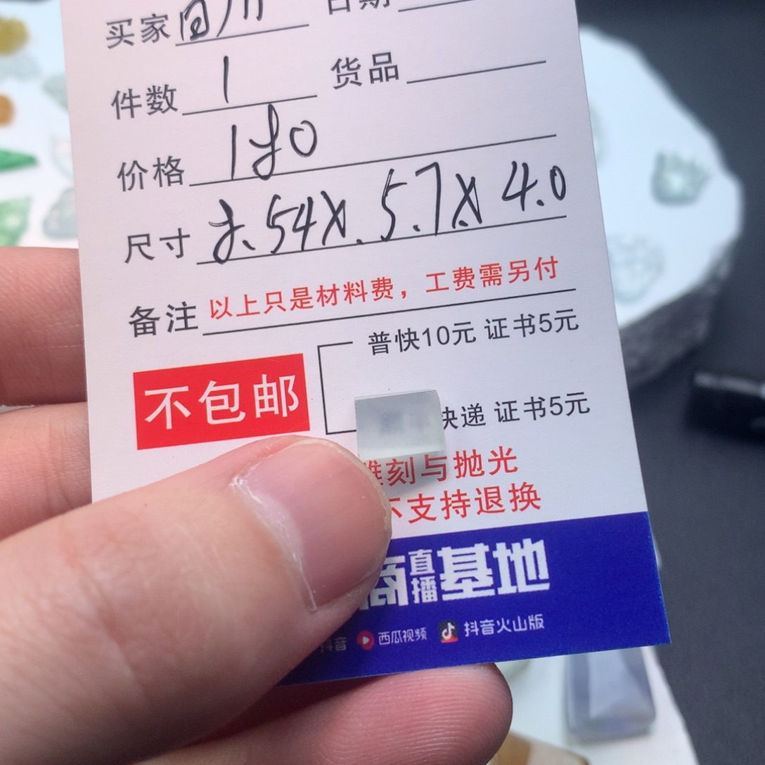 百***海定制翡翠未镶嵌翡翠首饰