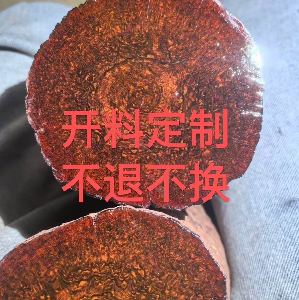 海岛老料原料定制木串默认2.0其他规格找客服