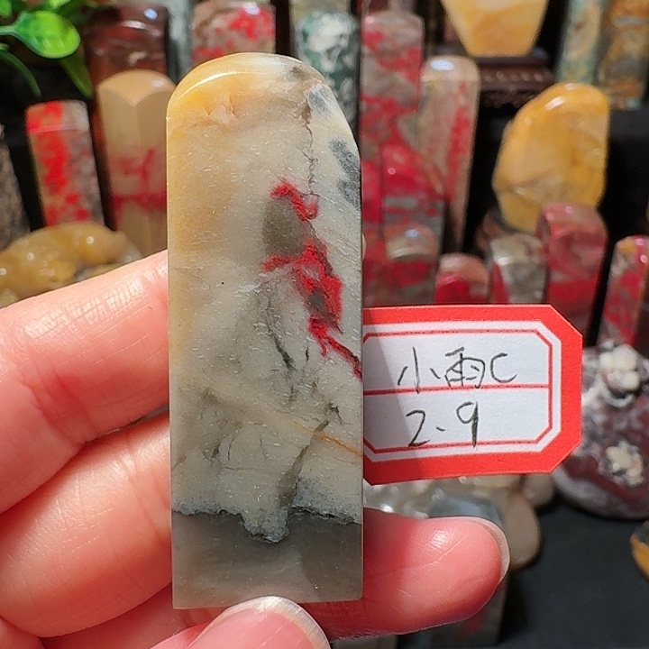 昌化鸡血石苏*昌化鸡血石