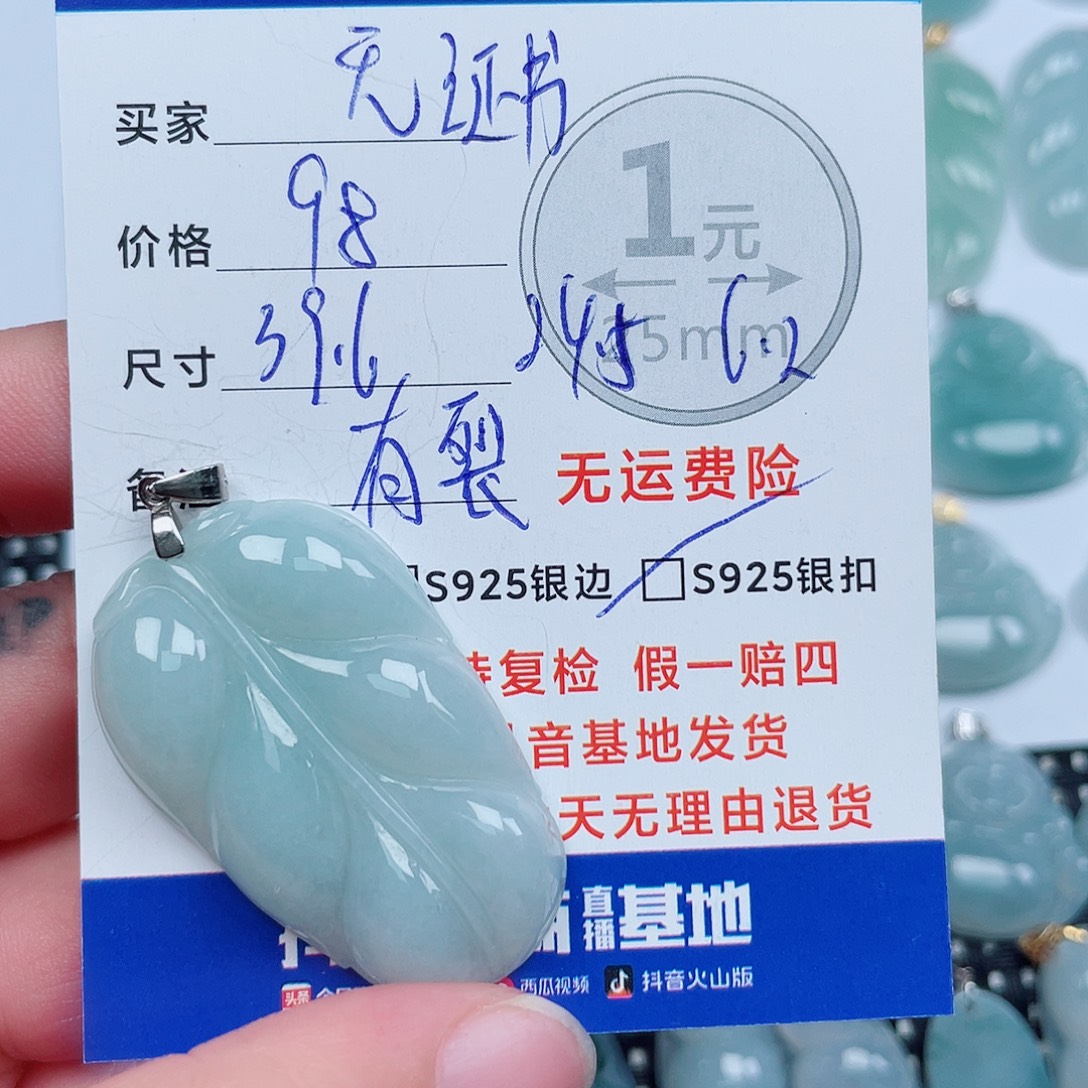 翡翠银S925镶嵌吊坠(不含链)