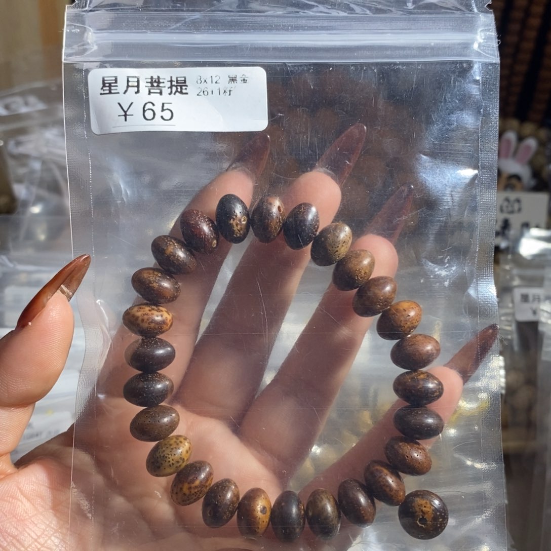 星月菩提手串黑金皮色算盘珠