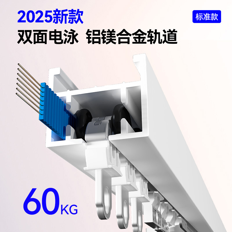 科创者锂电款标准窗帘定制轨道铝镁合金【拍完电机来拍我请勿单拍】