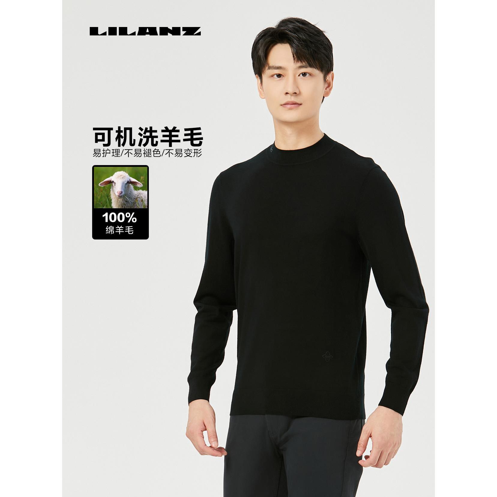 Lilanz/利郎男士可机洗易打理经典百搭圆领羊毛衫 (24QMS001)