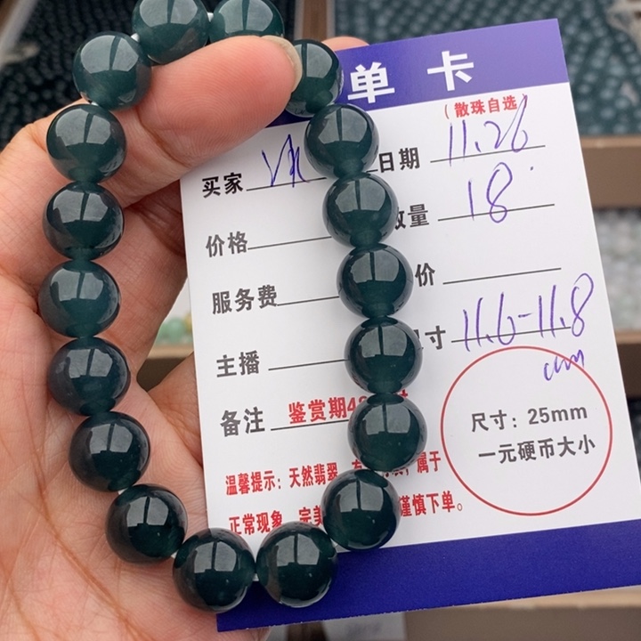 冰***决翡翠未镶嵌手链手串