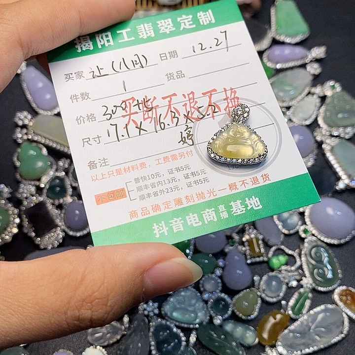 翡翠裸石翡翠111111