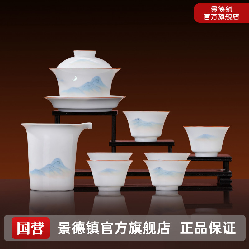 景德镇官方旗舰店玲珑陶瓷盖碗茶杯高颜值茶具套装千里江山白茶月