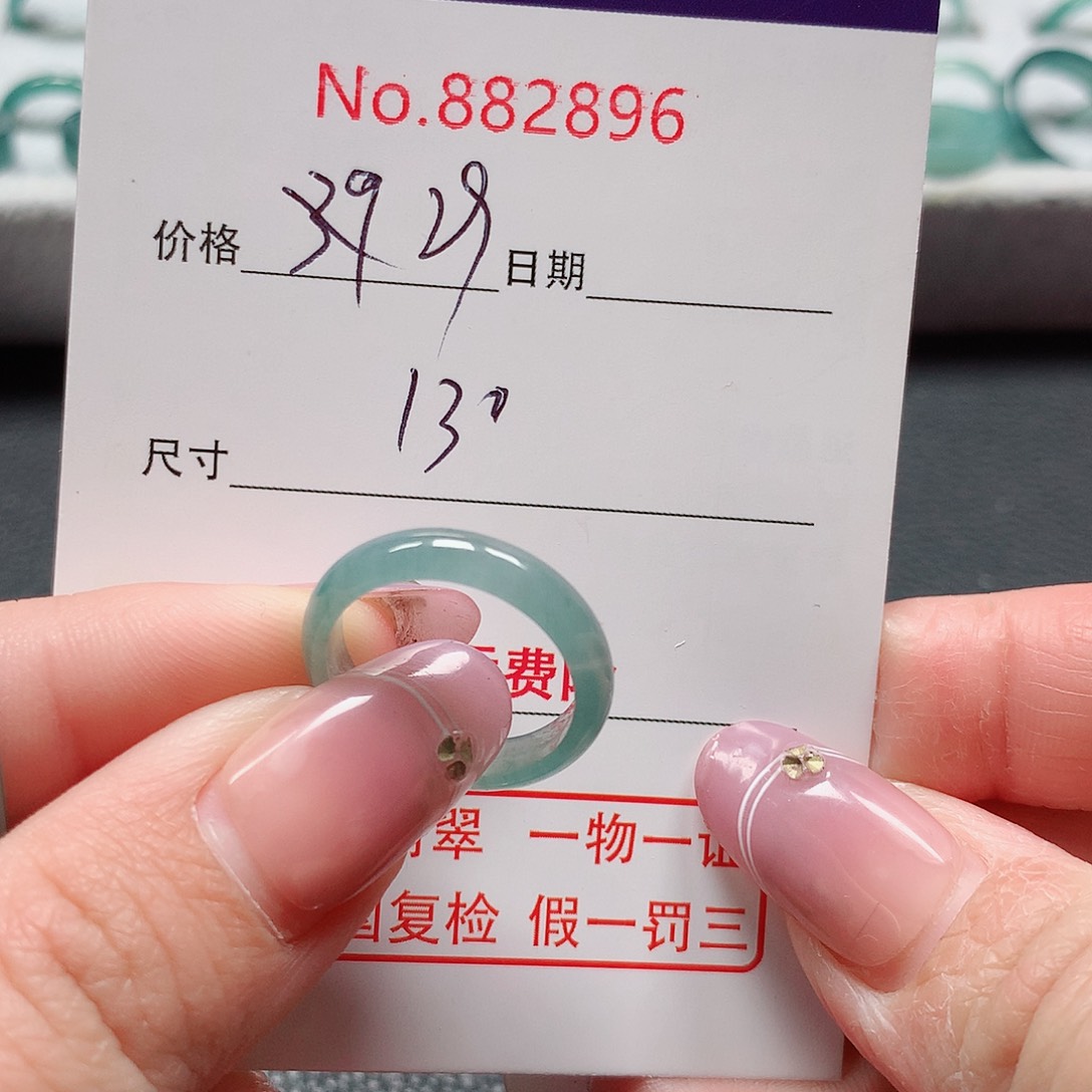 翡翠戒指未镶嵌13号
