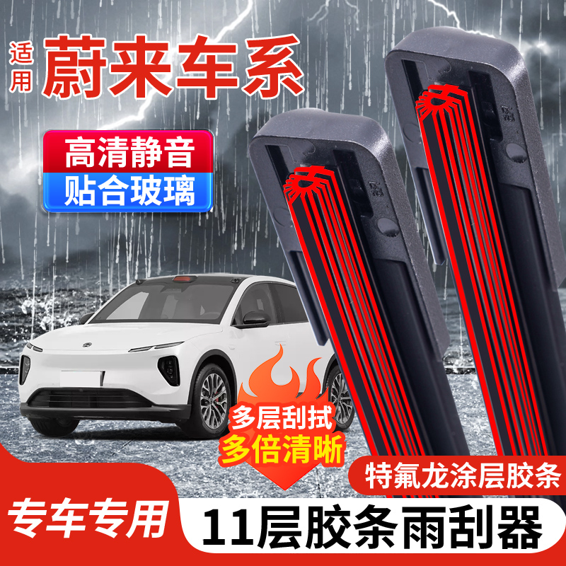 [56]适配于蔚来EC6/ES6专车专用无骨雨刮器ES8静音耐用前雨刷器片