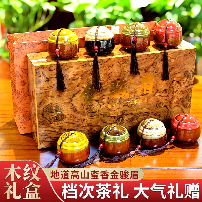 商-花梨木-8瓷罐金骏眉茶叶礼盒装红茶蜜香送礼送长辈中秋送礼茶