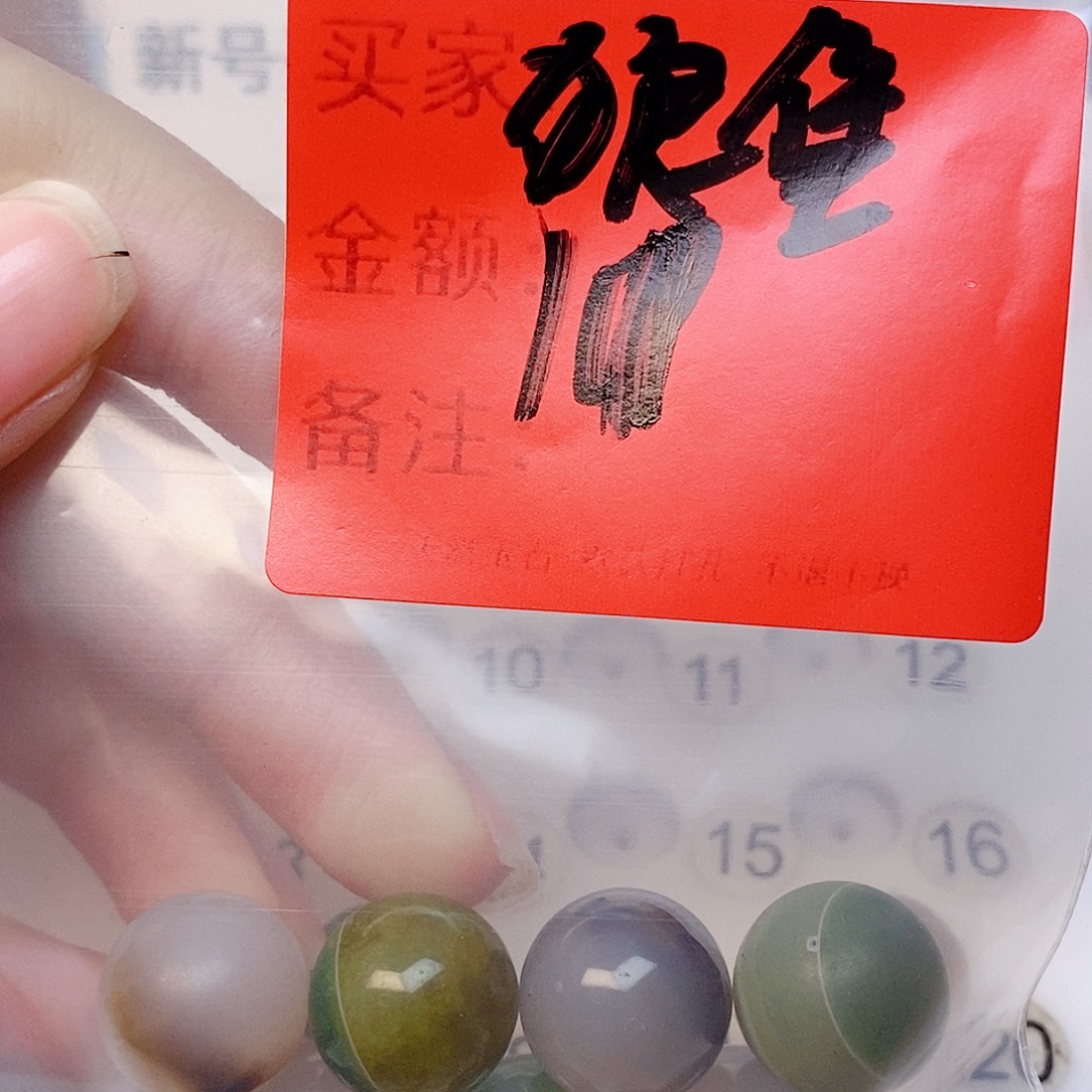 狼***੭玛瑙/玉髓合金手链