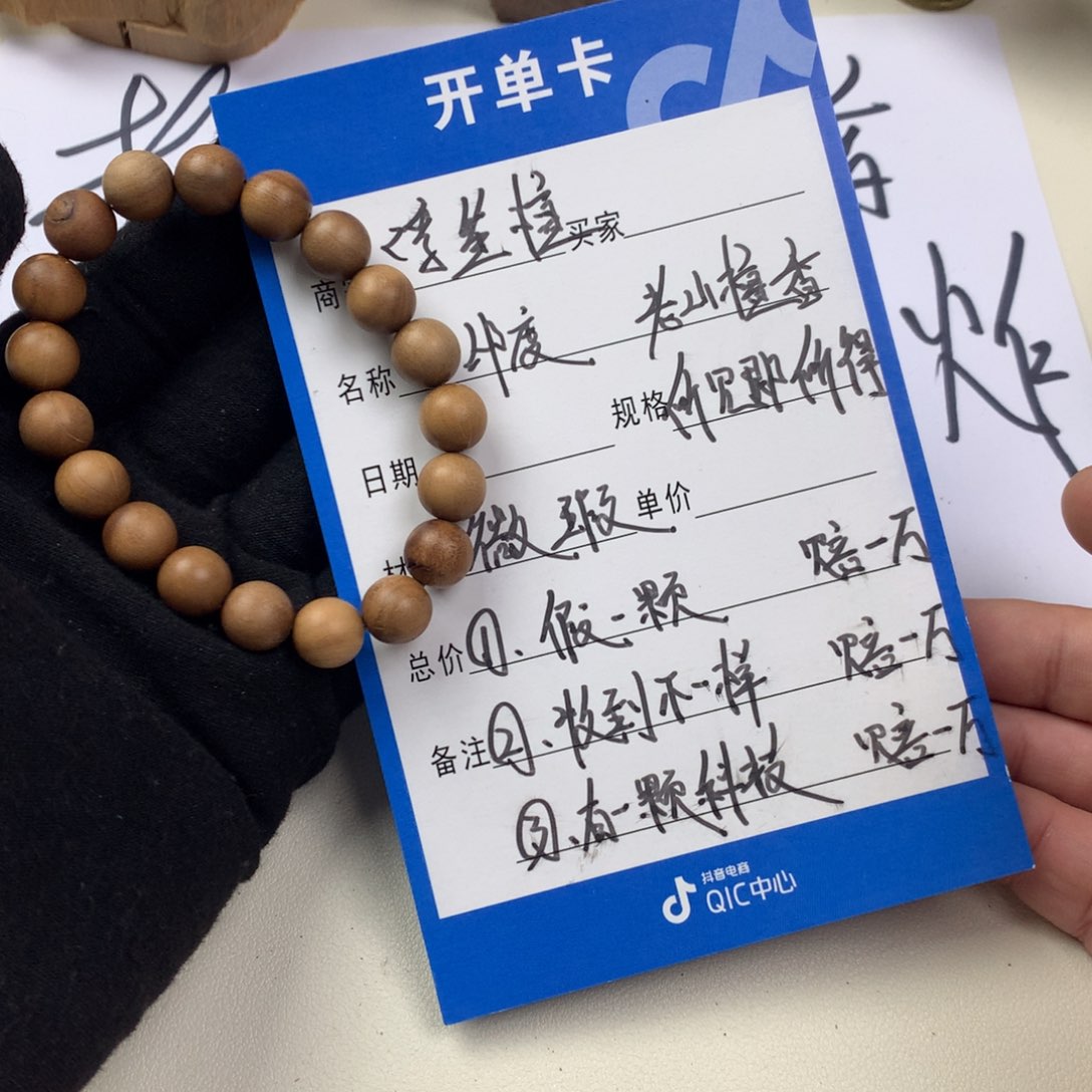 檀香木其他老山檀香1.0瑕疵单品香