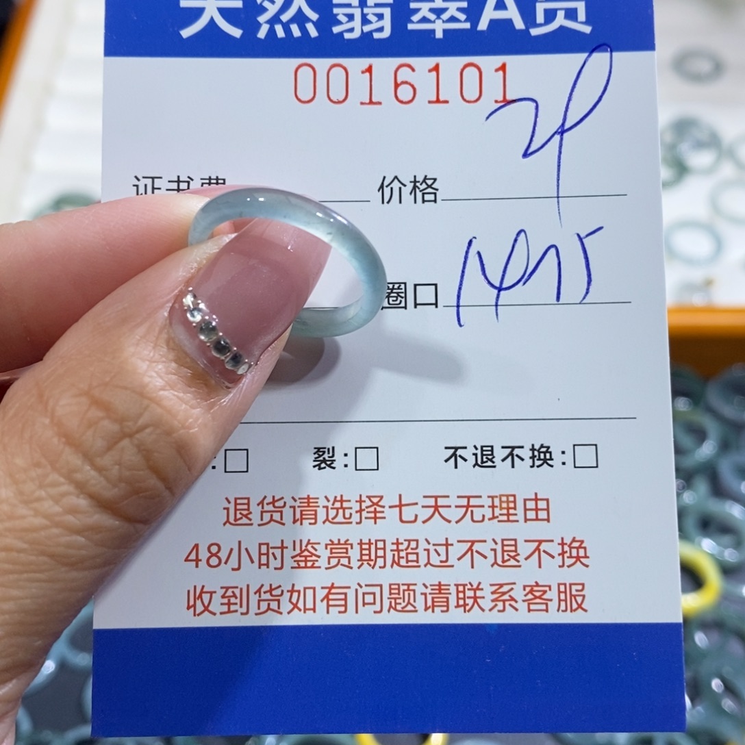 翡翠未镶嵌戒指翡翠