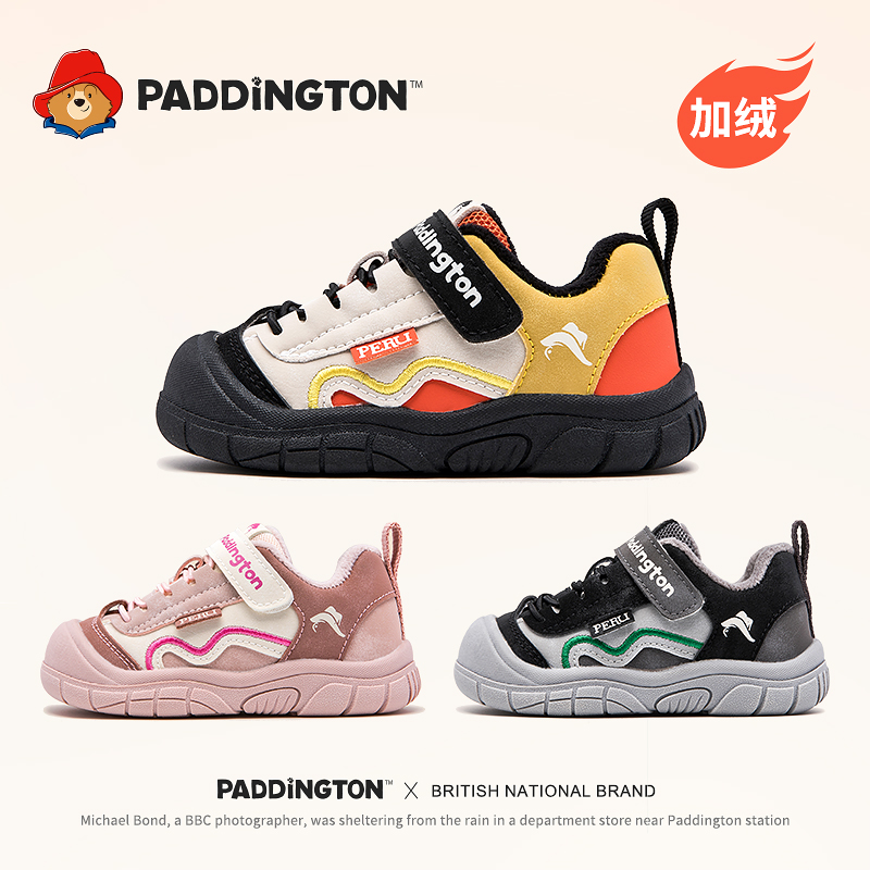 帕丁顿熊潮款儿童鞋子冬季加绒棉鞋宝宝学步鞋百搭休闲童鞋-PD878