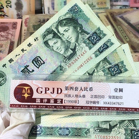 十张，802 真币号码随机 8新